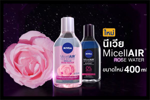 NIVEA Micellar Rose Water MicellAIR Skin Breathe มาลบทุกเมคอัพกันน้ำ ด้วยสูตร 0% พลัง Rose Water