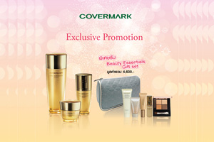 Covermark จัดโปร Exclusive Promotion พิเศษรับ Beauty Essentials Gift Set มูลค่ารวม 4,600 บาท