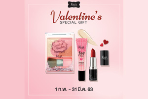 KMA มอบแคมเปญพิเศษฉลองวาเลนไทน์เดือนแห่งความรัก  Valentine Special Gift ” เมื่อซื้อสินค้าครบตามกำหนด
