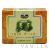 Abhaibhubejhr Turmeric Soap Bar