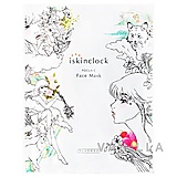 Iskinclock Focus C Face Mask 