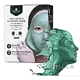 Shangpree Green Premium Modeling Mask 