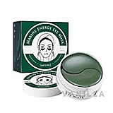 Shangpree Marine Energy Eye Mask 
