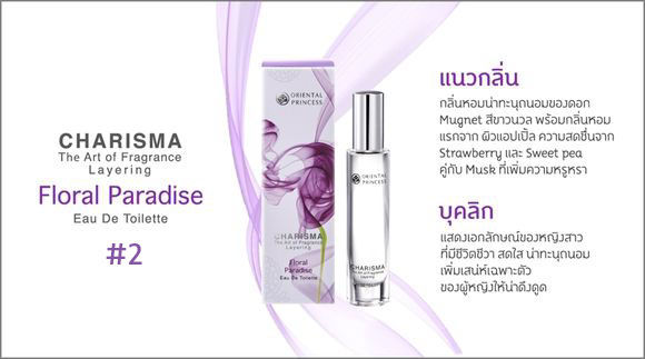 Charisma The Art Of Fragrance Layering Floral Paradise Eau de Toilette Charisma The Art Of Fragrance Layering Floral Paradise Eau de Toilette