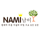 Nami / นามิ