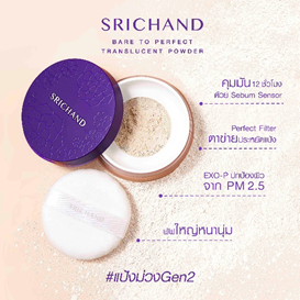 SRICHAND BARE TO PERFECT TRANSLUCENT POWDER