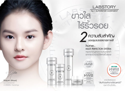 Labstory
