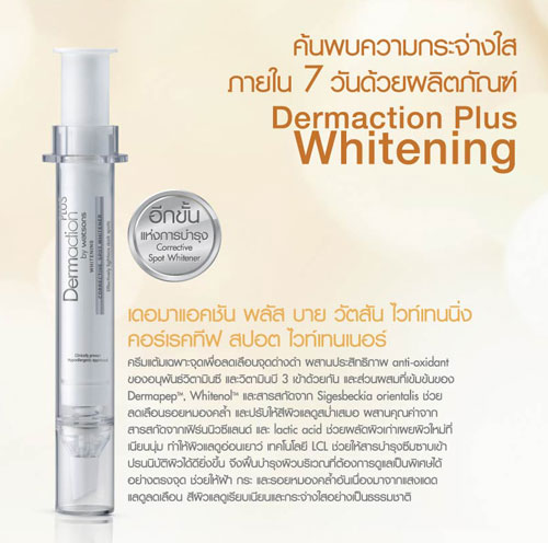 Watsons