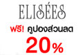 Elisees