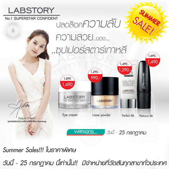 Labstory