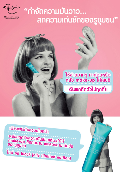 Ettusais