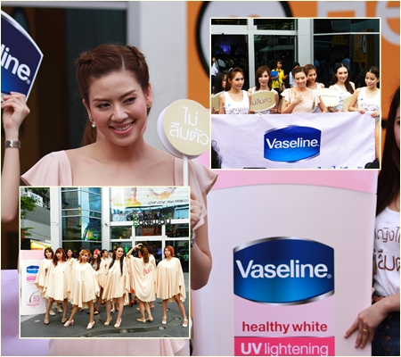 Vaseline