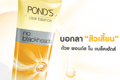 Pond's