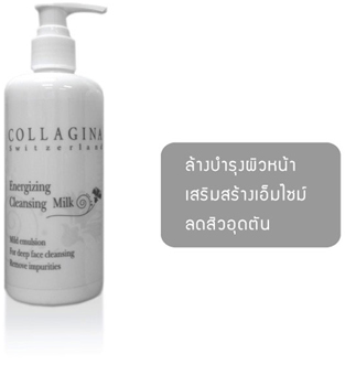 Collagina