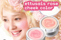 Ettusais Rose Cheek Color (Limited Edition)