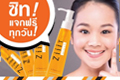 ซิท (ZiiiT) แจก ZiiiT Wash ฟรีทุกวัน 15-31 พ.ค. นี้