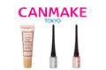 CANMAKE แนะนำสินค้าใหม่