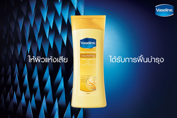Vaseline