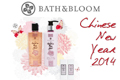 “Bath & Bloom ขยายช้อปใหม่เฉลิมฉลองเทศกาลตรุษจีน”