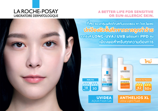 La Roche-Posay
