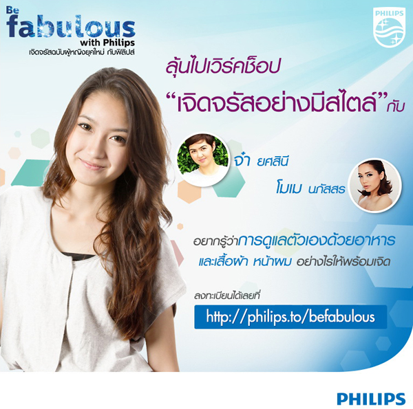 Philips