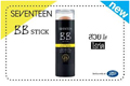 “SEVENTEEN BB Stick”