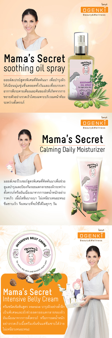 Mama's Secret