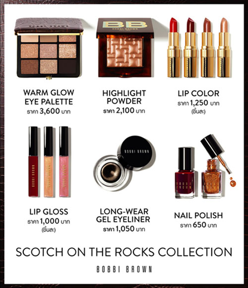 ฺBobbi Brown