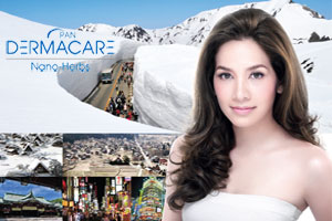 ลุ้น Trip Wonderful Japan กับ Pan DermaCare