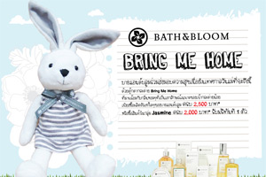 Bath & B“ต้อนรับเทศกาลวันแม่” มอบของขวัญสุดพิเศษ มอบให้แก่คนที่คุณรัก