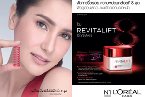 ใหม่ ! รีไวทัลลิฟท์ ริงเคิล แอนด์ เฟิร์มมิ่ง