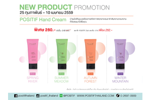 POSITIF Hand Cream