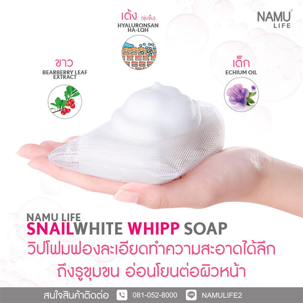 Snail White