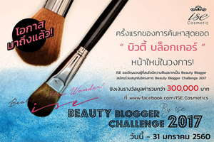 ISE Cosmetics