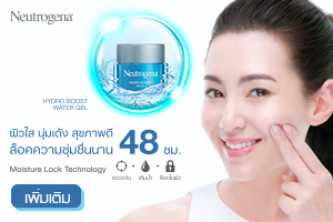 Neutrogena