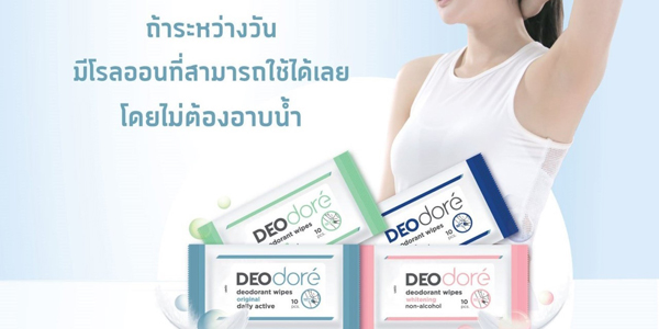 Deodore
