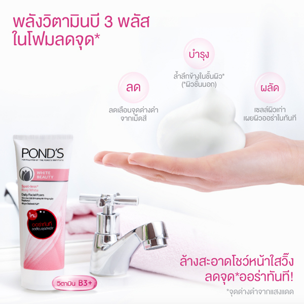 Pond's