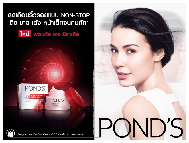 Pond's