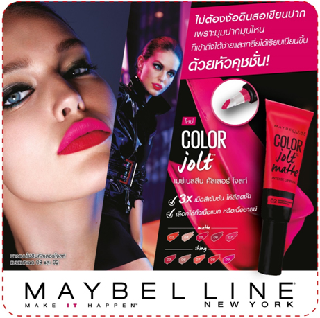 Maybelline