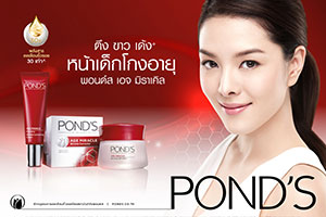 POND'S