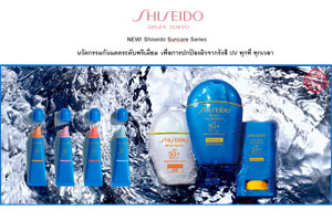 Shiseido