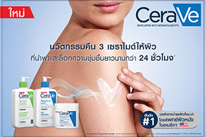Cerave