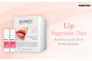Lip Supreme Duo ชุดผลิตภัณฑ์เพื่อการดูแลริมฝีปาก ลิขสิทธ์นำเข้าหนึ่งเดียวจากอเมริกา โดย ฟิลิป เวน