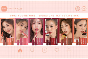 ใหม่ !!! 4U2 YOU’RE MINE นวัตกรรมลิปสติก เนื้อครีมเม็ดสีแน่นแต่บางเบาเหมือนไม่ได้ทา