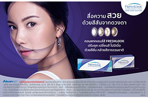 Alcon Thailand