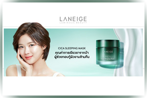 Laneige Cica Sleeping Mask ซิก้าสลีปปิ้งมาสก์ชนิดแรกของโลก เสริมสร้างความแข็งแรงผิว มอบความชุ่มชื่น