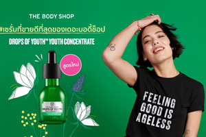 THE BODY SHOP