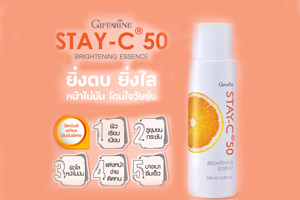 กิฟฟารีน สเตย์ซี-50 ไบรท์เทนนิ่งเอสเซนส์ ยิ่งตบยิ่งใสผสานคุณค่าอนุพันธุ์ของวิตามินซีเสถียรเข้มข้น