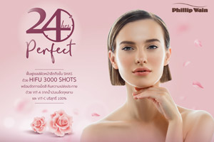 Phillip Wain เปิดตัว 24hrs Perfect โปรแกรมทรีตเม้นท์ดูแลฟื้นฟูผิวหน้าแบบเร่งด่วน