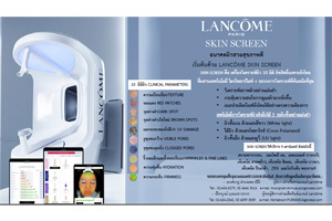 ​อนาคตผิวสวยสุขภาพดี ด้วย LANCOME SKIN SCREEN เครื่องวิเคราะห์ผิว 10 มิติลิขสิทธิ์เฉพาะ